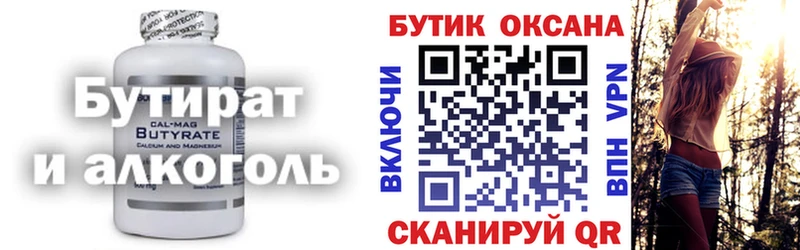 Бутират жидкий экстази Купить Касли