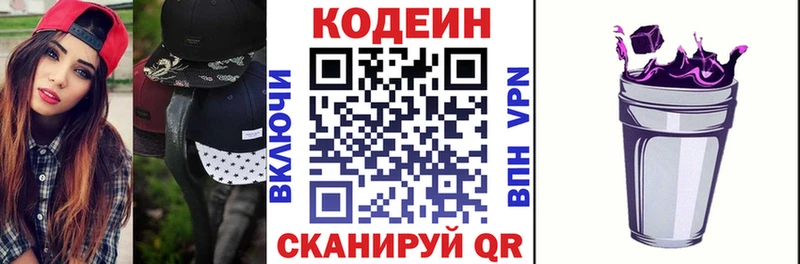 Купить  Касли  Кодеин Purple Drank 