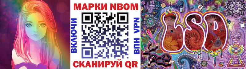 Марки 25I-NBOMe 1500мкг  Купить где  Касли 
